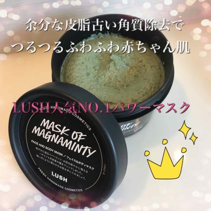 パワーマスク/ラッシュ/洗い流すパック・マスクを使ったクチコミ(1枚目)