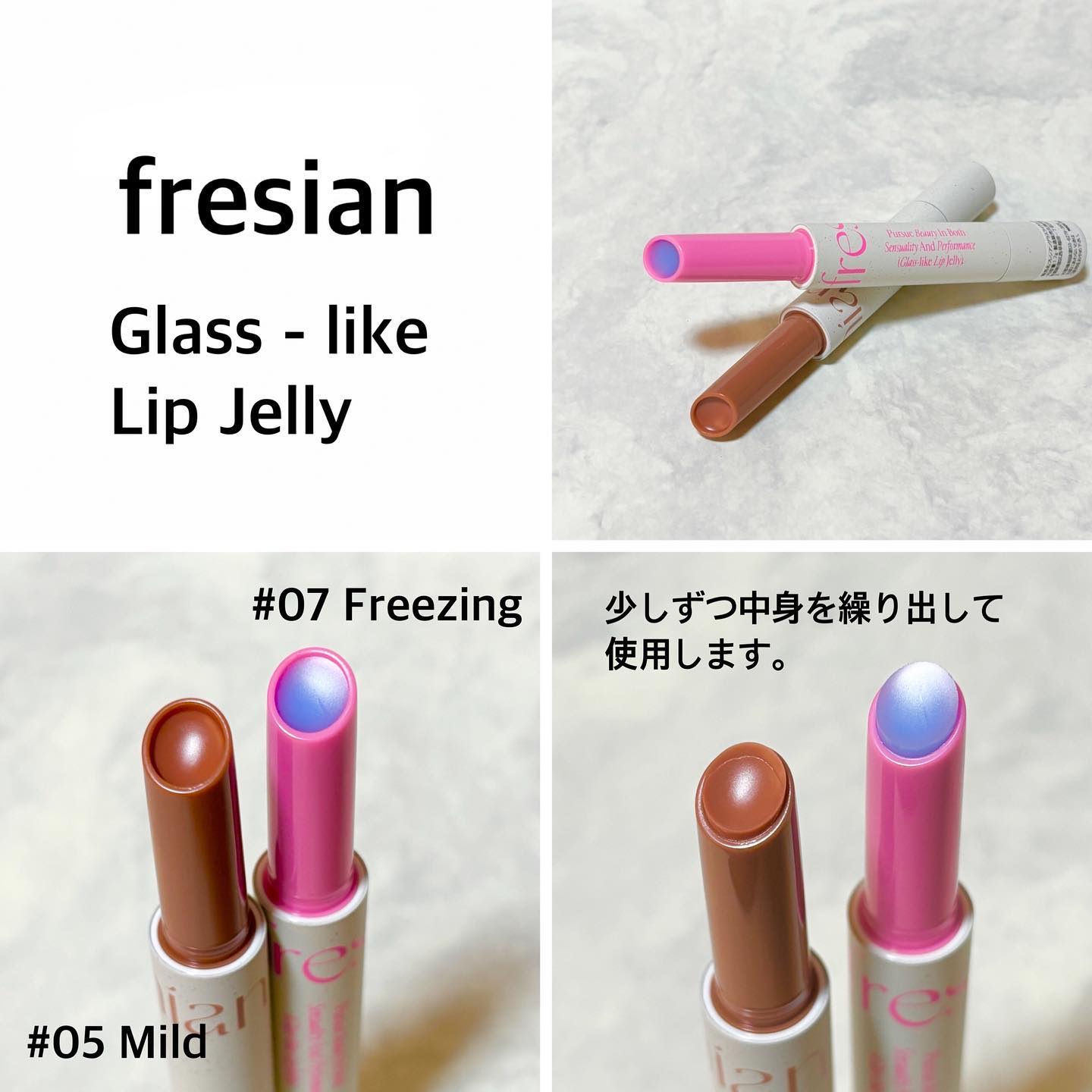 グラスライクリップジェリー/freshian/口紅を使ったクチコミ（2枚目）