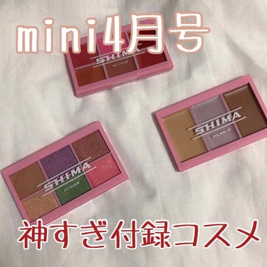 mini  mini 2020年4月号のクチコミ「MIKI4月号の付録です！お値段は1000円しないくらい。

miniって、初めて買ったのです.....」（1枚目）