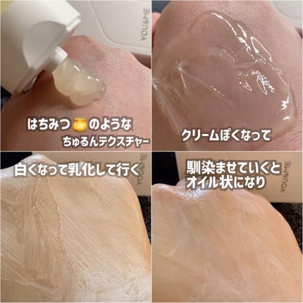 エンリッチドハニークレンジング/YOU&ME/クレンジングジェルを使ったクチコミ(5枚目)