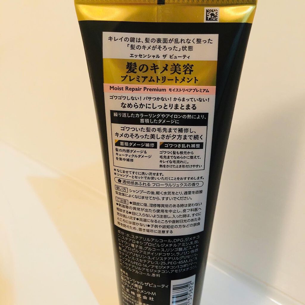 THE BEAUTY 髪のキメ美容プレミアムトリートメント<モイストリペアプレミアム>/エッセンシャル/洗い流すヘアトリートメントを使ったクチコミ(5枚目)