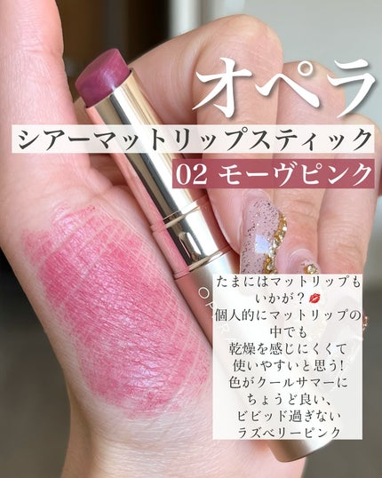 ネンマクフェイク ルージュ/Visée/口紅を使ったクチコミ(3枚目)
