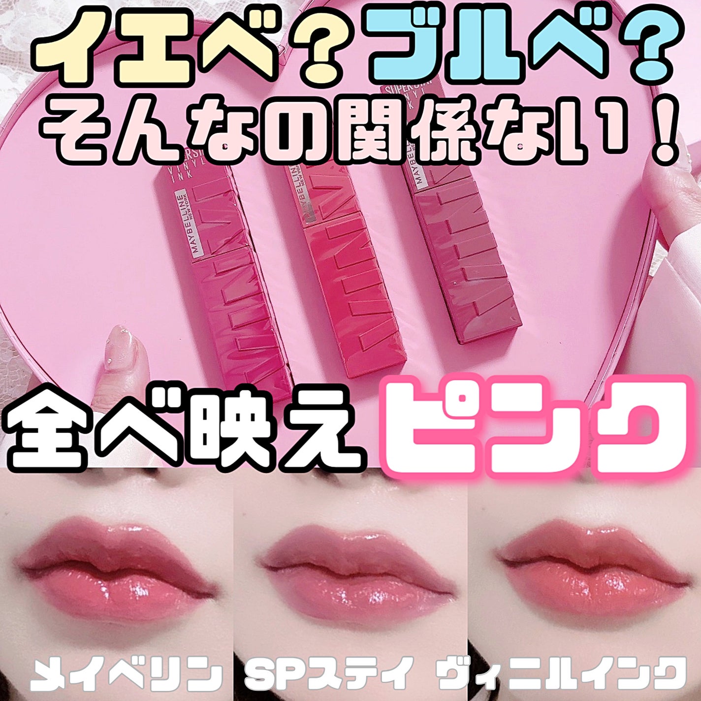 SPã¹ã〠ãŽã£ãã«ã€ã³ã¯/MAYBELLINE NEW YORK/å£çŽ
ã䜿ã£ãã¯ãã³ãïŒ1æç®ïŒ