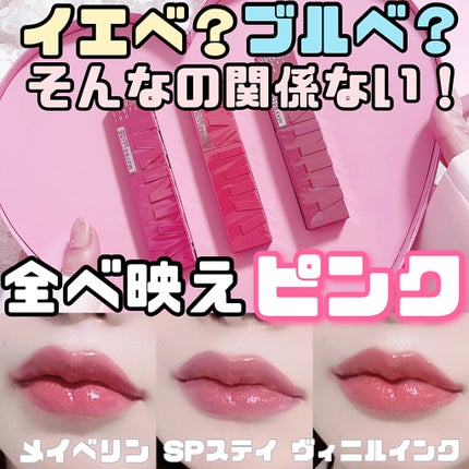 SPã¹ã〠ãŽã£ãã«ã€ã³ã¯/MAYBELLINE NEW YORK/å£çŽ
ã䜿ã£ãã¯ãã³ãïŒ1æç®ïŒ