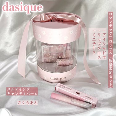 メルティングキャンディーバーム/dasique/口紅を使ったクチコミ（2枚目）