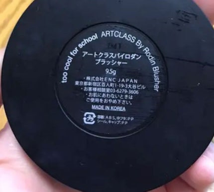 アートクラスバイロダンブラッシャー/too cool for school/パウダーチークを使ったクチコミ(3枚目)