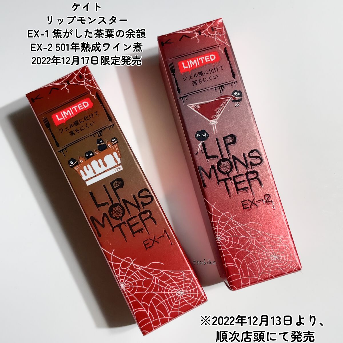 ケイト リップモンスター/KATE/口紅を使ったクチコミ（2枚目）