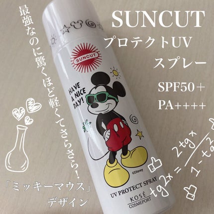 サンカットR プロテクトUV スプレー/サンカット®/日焼け止めミスト・スプレーを使ったクチコミ(1枚目)