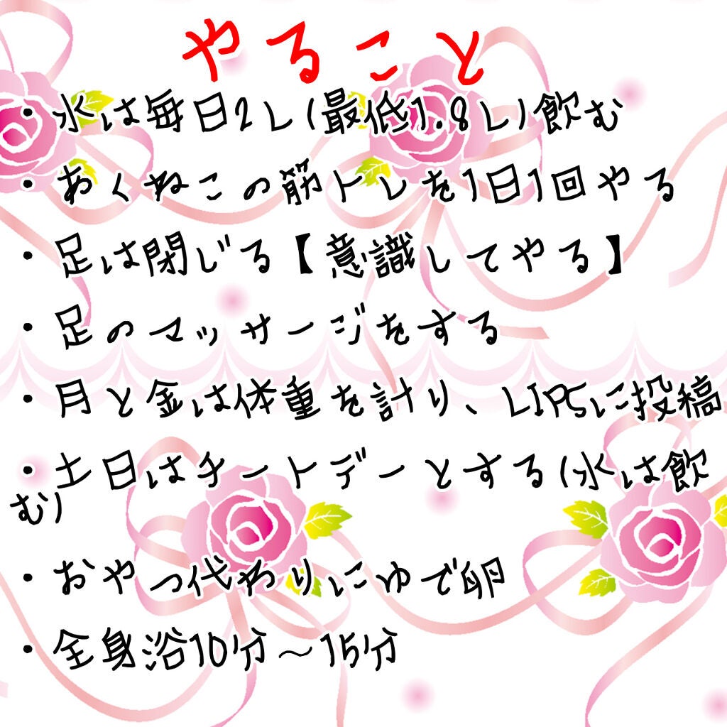 ありあ on LIPS 「おデブ女子、チートデー明けの測定はいかに…!?こんにちは!あり..」(2枚目)