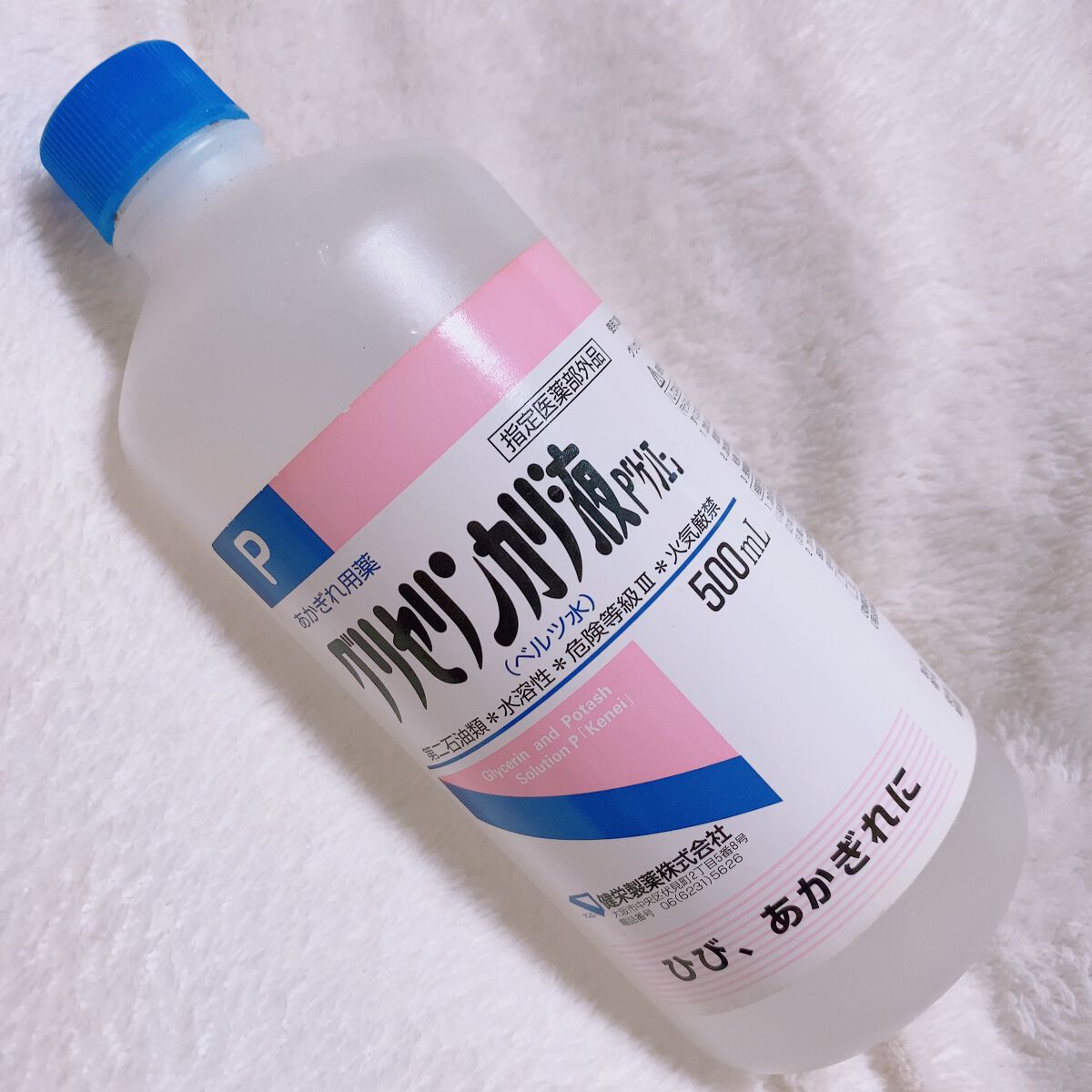 グリセリンカリ液/日本薬局方/ハンドクリームを使ったクチコミ(3枚目)