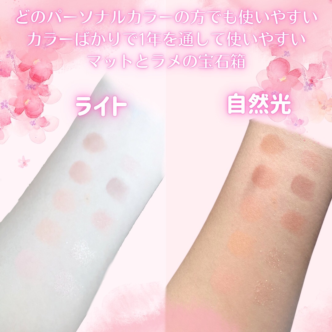 ライト オン アイズ シャドウ パレット/Lummir/アイシャドウパレットを使ったクチコミ（3枚目）