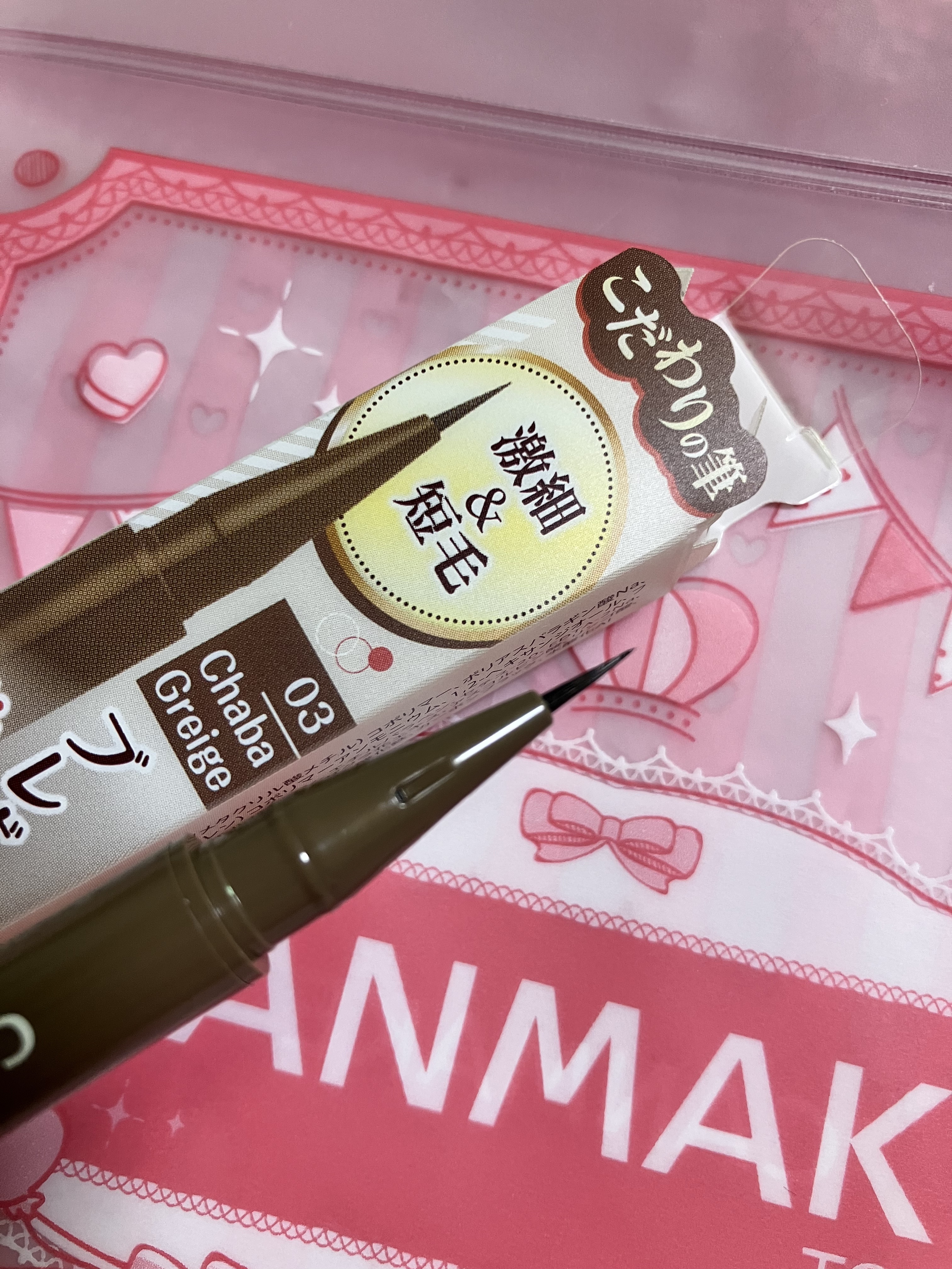 スリムリキッドアイライナー/キャンメイク/リキッドアイライナーを使ったクチコミ（2枚目）