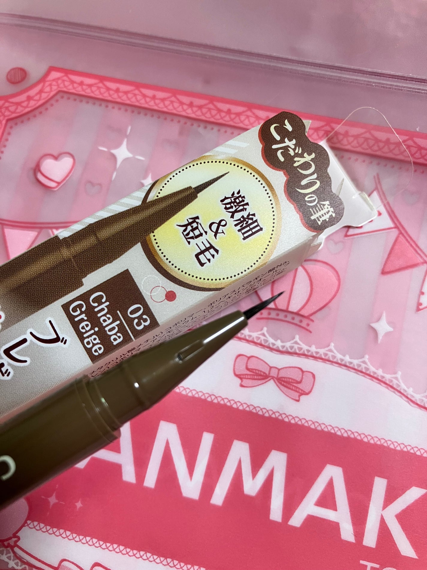 スリムリキッドアイライナー/キャンメイク/リキッドアイライナーを使ったクチコミ(2枚目)