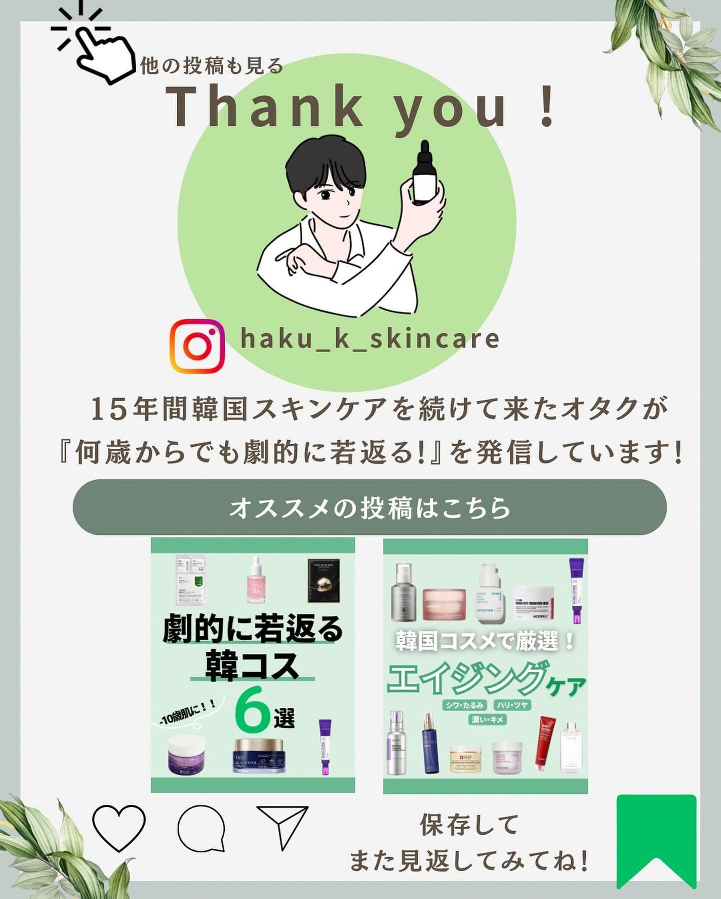 はく|韓流美容男子🧴フォロバ100 on LIPS 「本当にいいUVトーンアップ下地はこちら💁下地って色んなものが出..」(5枚目)