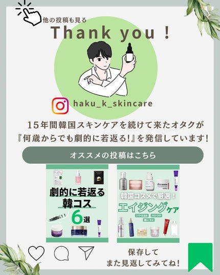 はく|韓流美容男子🧴フォロバ100 on LIPS 「本当にいいUVトーンアップ下地はこちら💁下地って色んなものが出..」(5枚目)