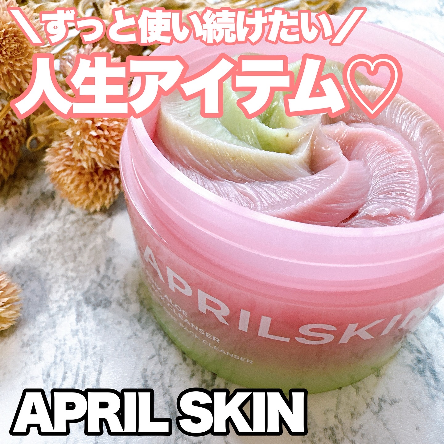 ピンクアロエメレンゲクレンザー/APRILSKIN/その他洗顔料を使ったクチコミ（1枚目）