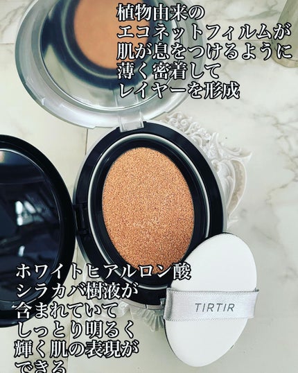 HARU on LIPS 「大人気TIRTIR新発売!TIRTIRのマスクフィットシリーズ..」(2枚目)
