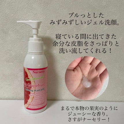 モーニングウォッシュジェリー ピンクグレープフルーツ/Nursery(ナーセリー)/その他洗顔料を使ったクチコミ(3枚目)