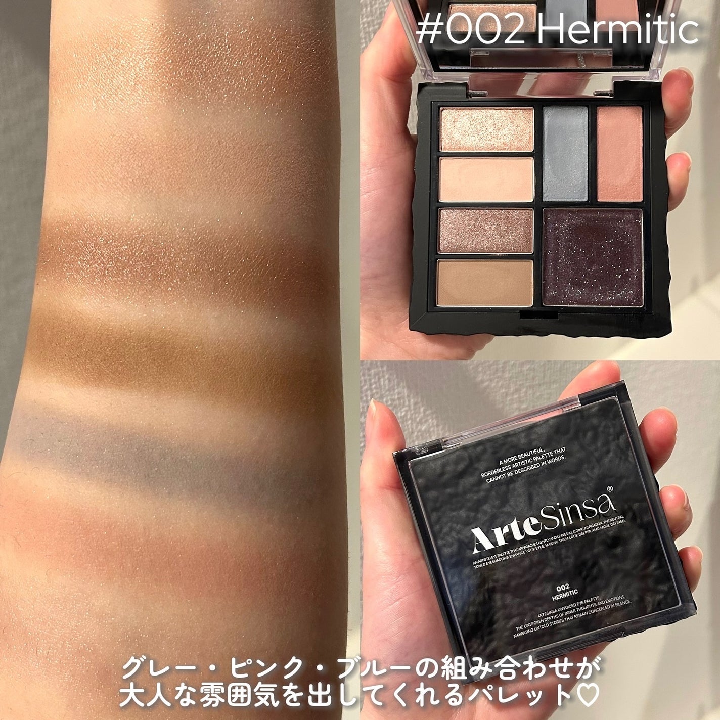 アンボイスドアイシャドウパレット/ArteSinsa/アイシャドウパレットを使ったクチコミ(6枚目)