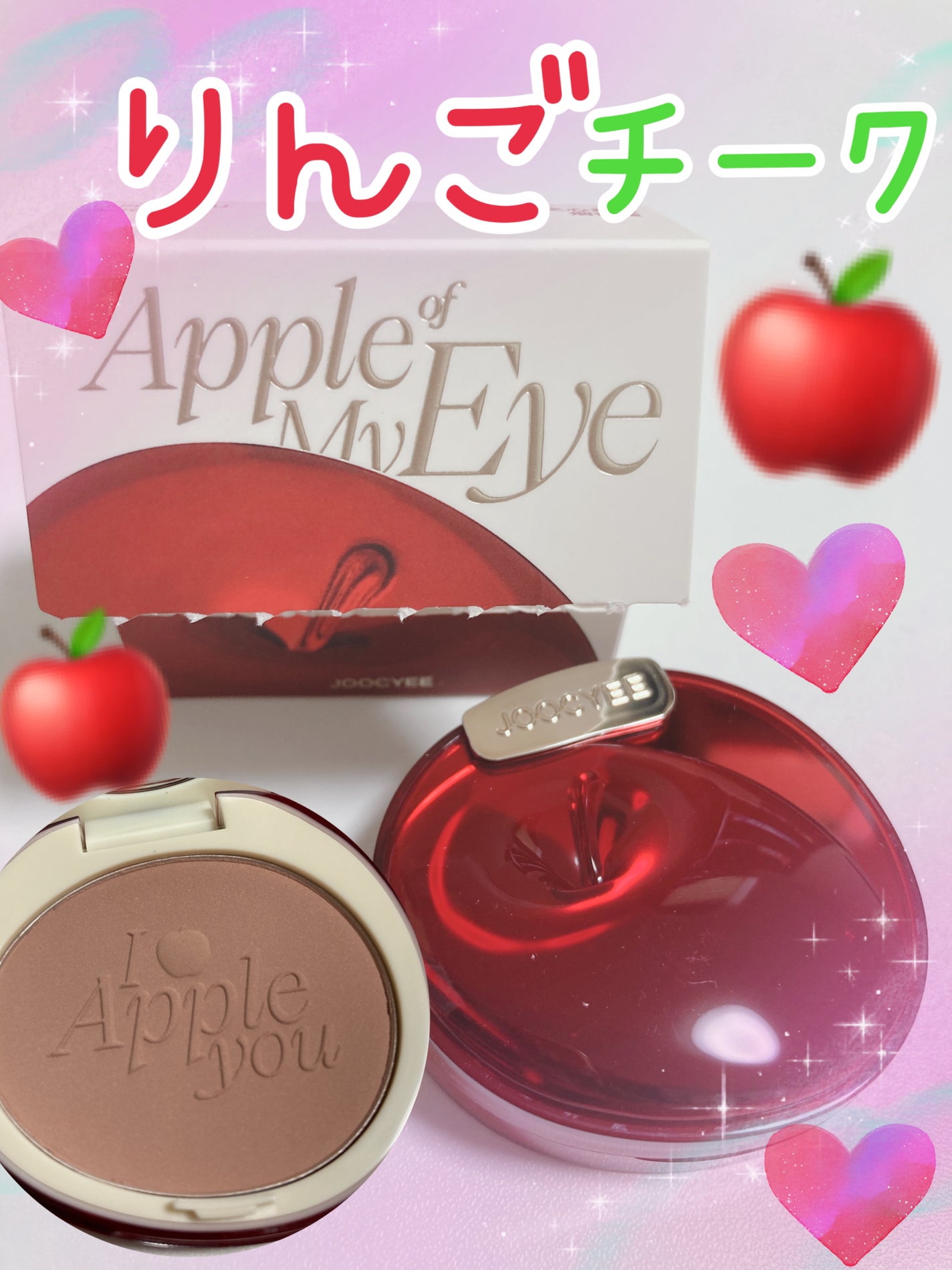 APPLE YOU ニュアンスグロウパウダー/Joocyee/パウダーチークを使ったクチコミ(1枚目)