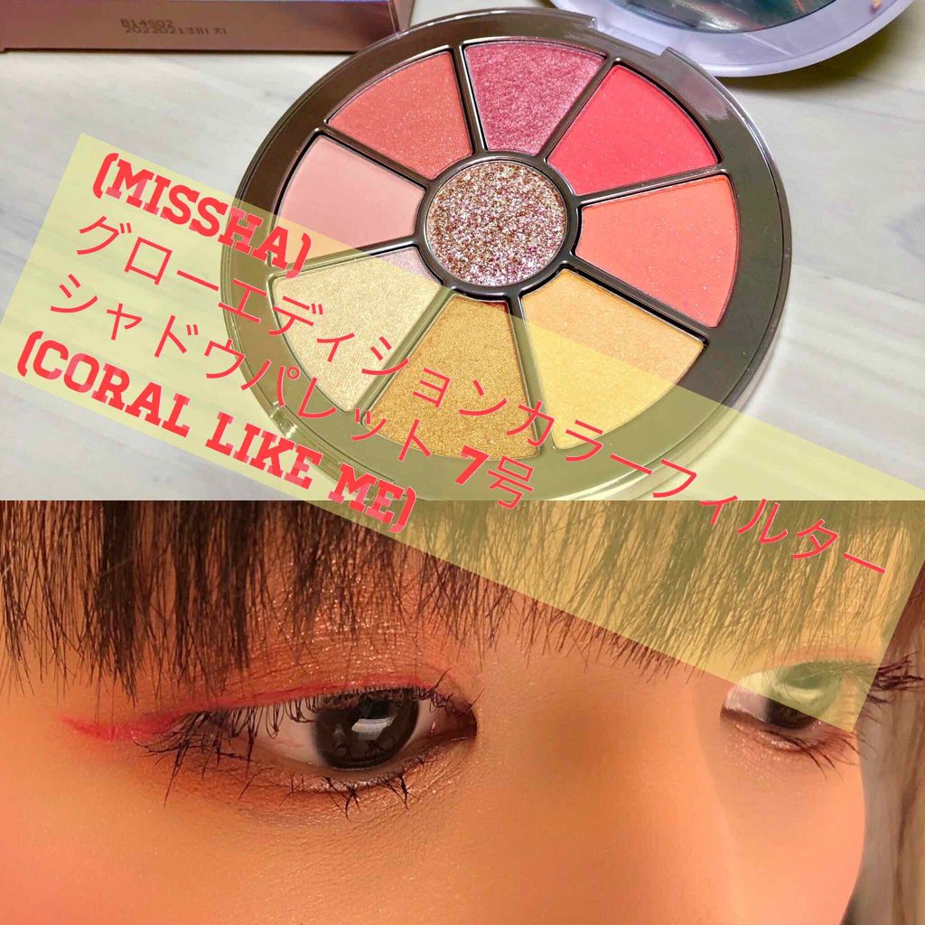 グローコーラルルックパレット/MISSHA/アイシャドウパレットを使ったクチコミ（1枚目）