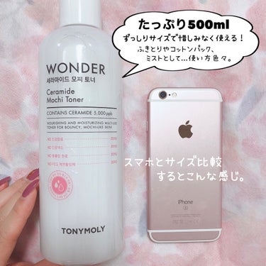 Wonder Ceramide Mochi Toner（トニーモリーワンダーCモチトナー）/TONYMOLY/化粧水を使ったクチコミ（3枚目）