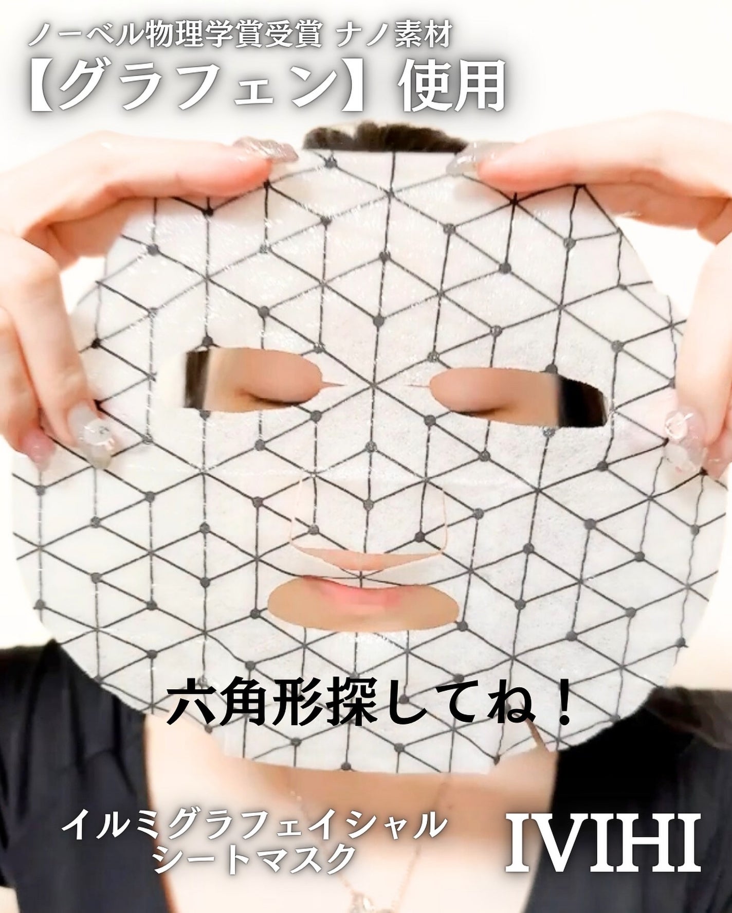 イルミグラフェイシャルシートマスク/IVIHI/シートマスク・パックを使ったクチコミ(2枚目)