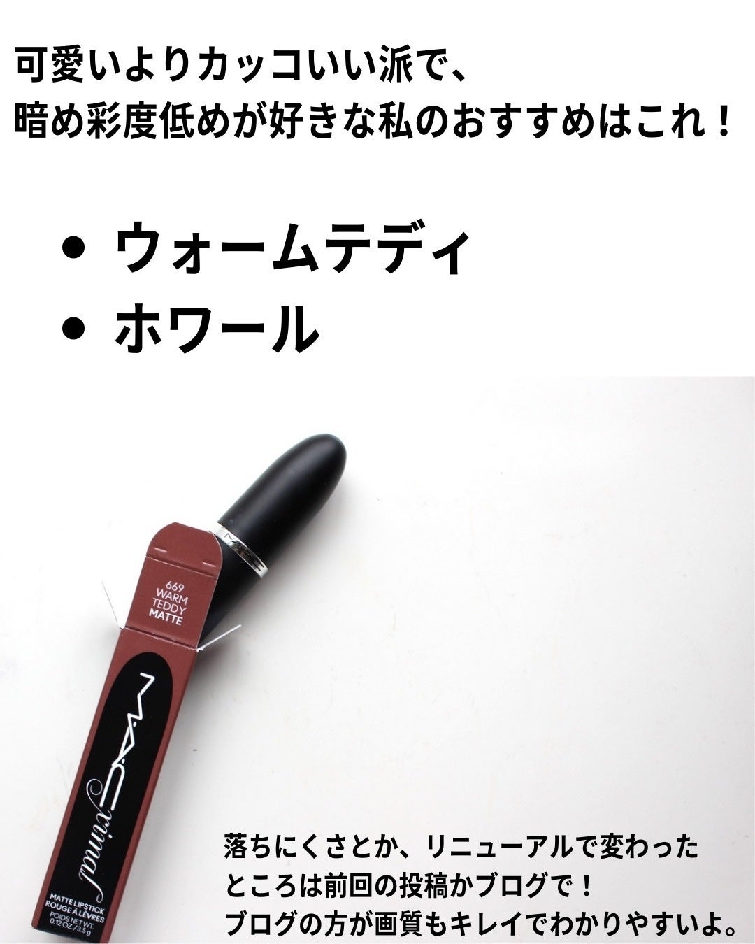 マキシマル シルキー マット リップスティック/M・A・C/口紅を使ったクチコミ(10枚目)