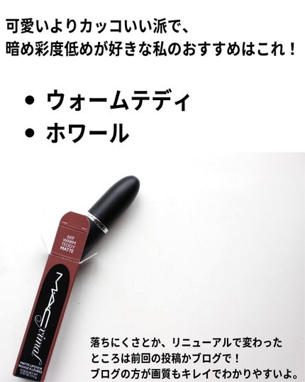 マキシマル シルキー マット リップスティック/M・A・C/口紅を使ったクチコミ(10枚目)