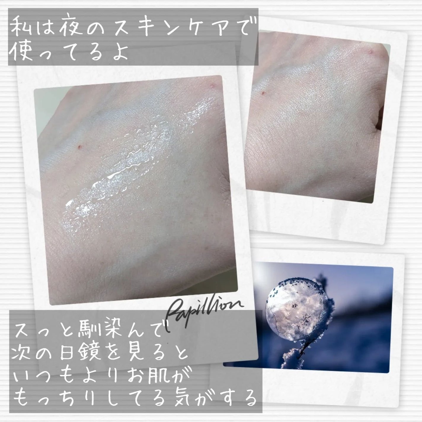 SUI タイムレスセラム/SUI/美容液を使ったクチコミ(7枚目)