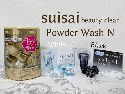 スイサイ ビューティクリア パウダーウォッシュ/suisai/洗顔パウダーを使ったクチコミ(4枚目)