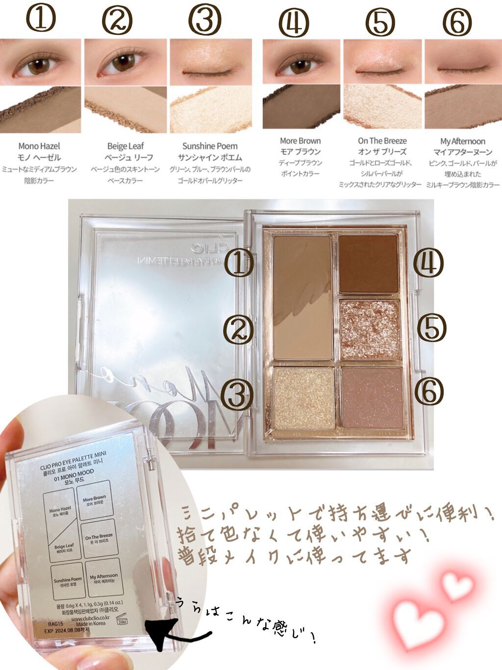 プロ アイパレット ミニ/CLIO/アイシャドウパレットを使ったクチコミ（2枚目）