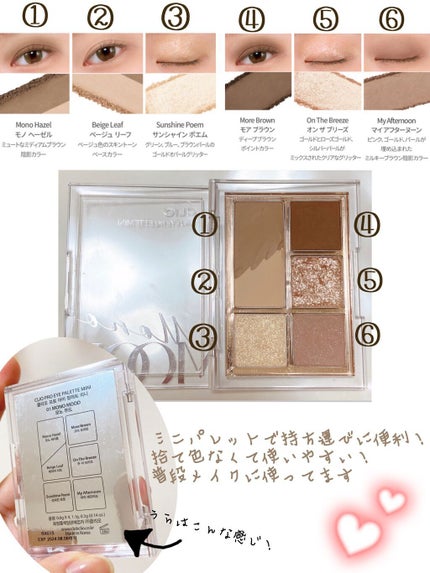 プロ アイパレット ミニ/CLIO/アイシャドウパレットを使ったクチコミ(2枚目)