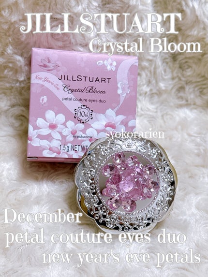 ジルスチュアート クリスタルブルーム ペタルクチュールアイズ デュオ/JILL STUART/アイシャドウパレットを使ったクチコミ(1枚目)