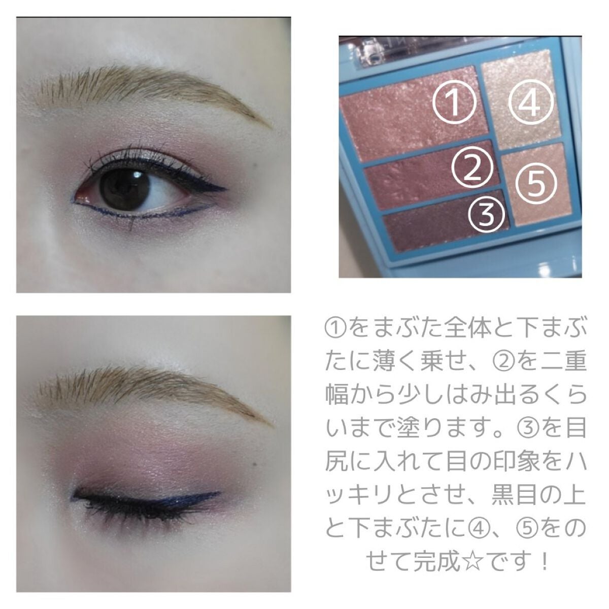 トリプルレシピアイズ/インテグレート/アイシャドウパレットを使ったクチコミ(3枚目)