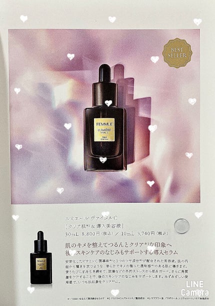 ルミエール ヴァイタルC/FEMMUE/ブースター・導入液を使ったクチコミ(3枚目)