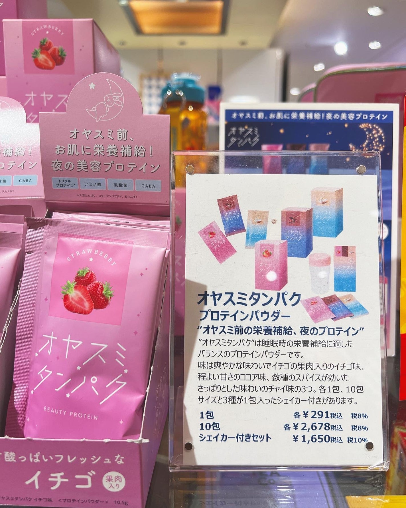 オヤスミタンパク/オヤスミタンパク/その他プロテインを使ったクチコミ(5枚目)