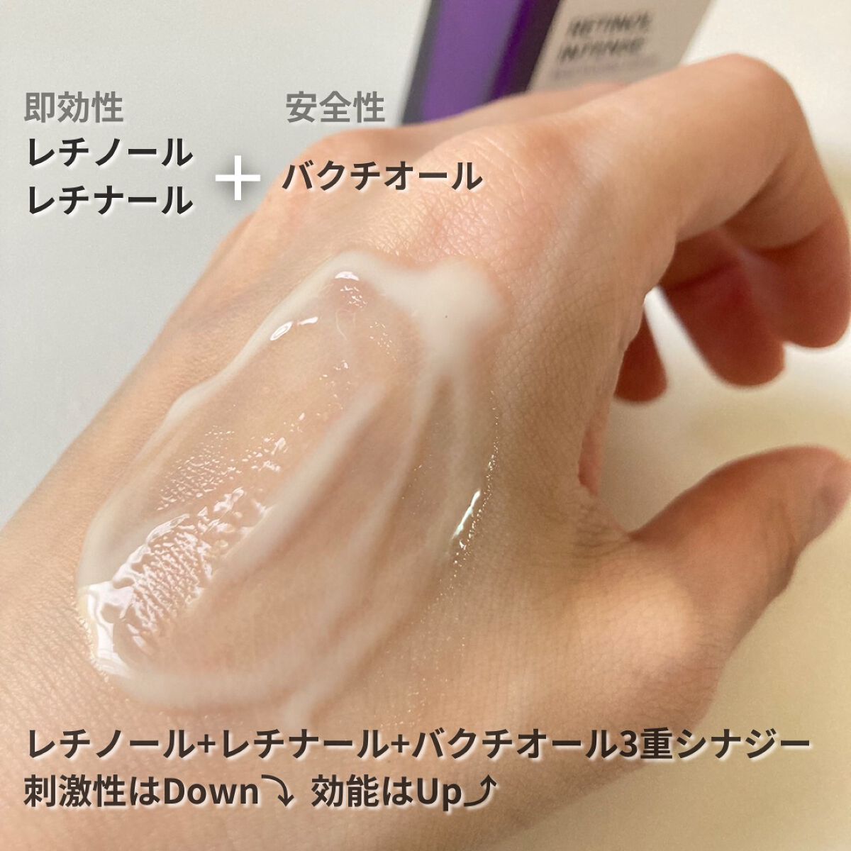 レチノールインテンシブ アドバンスドトリプルアクションアイクリーム/SOME BY MI/アイケア・アイクリームを使ったクチコミ（3枚目）