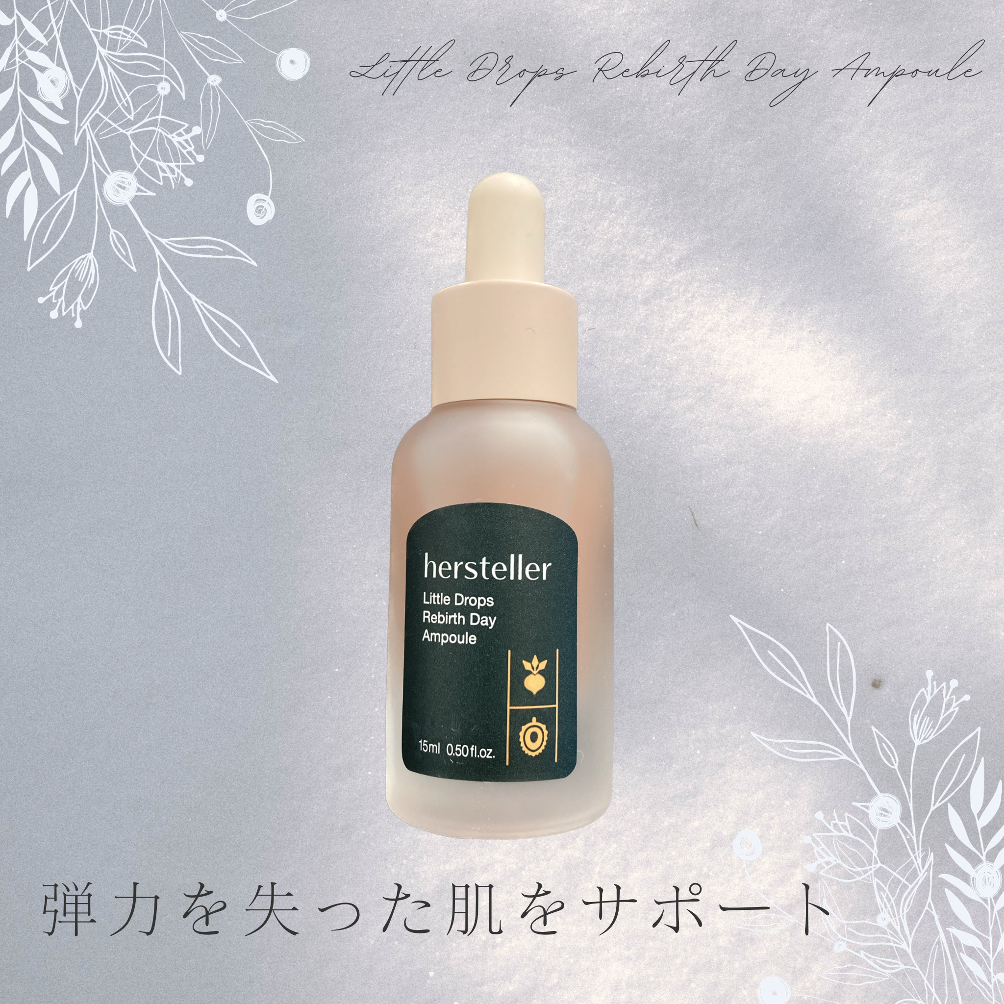 Little Drops Rebirth Day Ampoule/Hersteller/美容液を使ったクチコミ（1枚目）