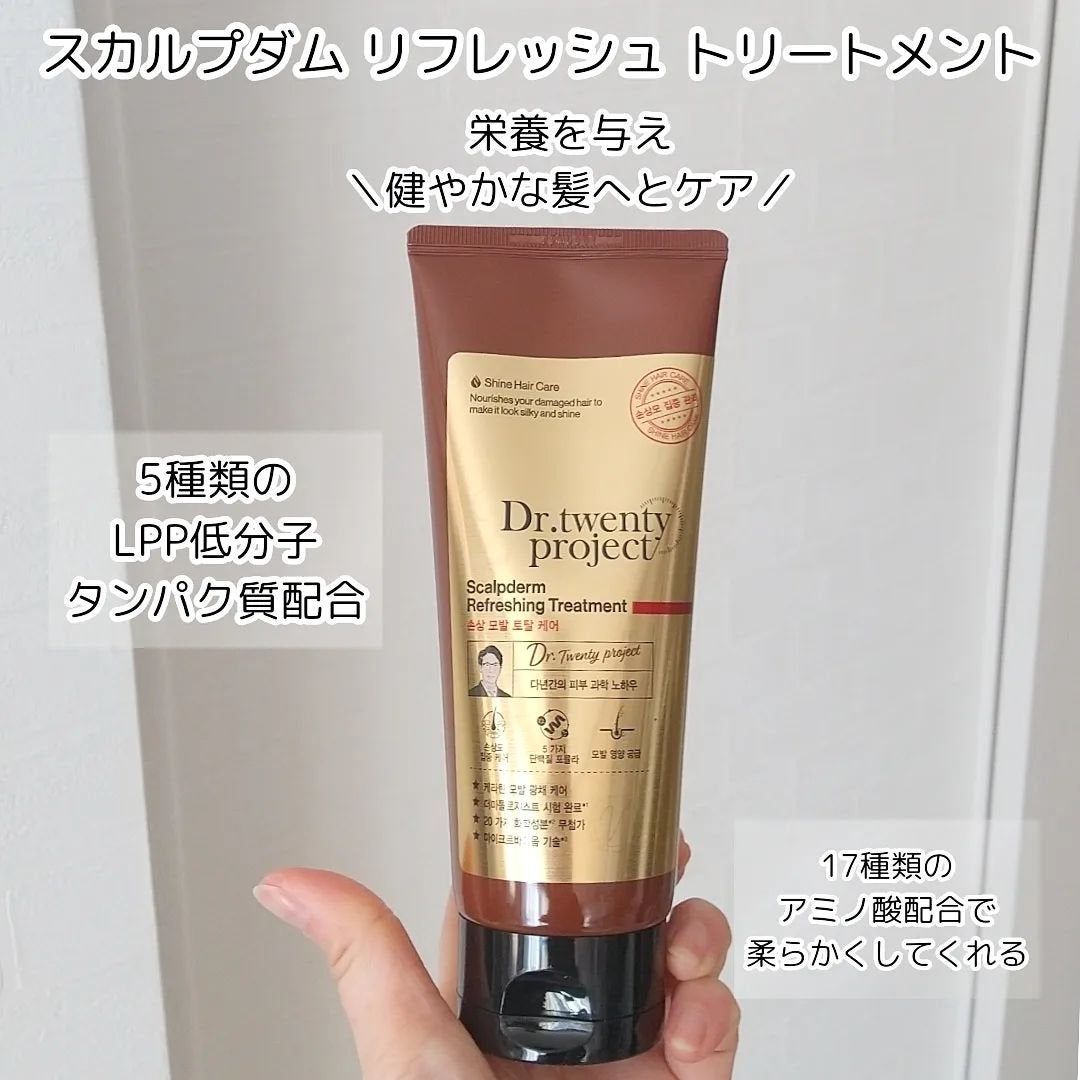 スカルプダム リフレッシュ シャンプー&トリートメント/Dr.Twenty Project/市販シャンプーを使ったクチコミ(5枚目)