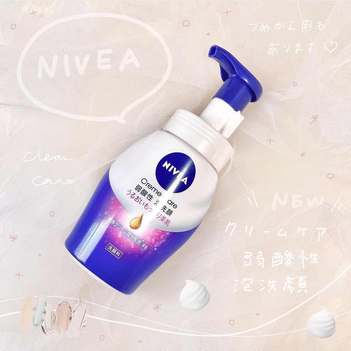 ニベア クリアビューティー弱酸性泡洗顔 もっちり美肌 本体 150ml/ニベア/泡洗顔を使ったクチコミ（1枚目）