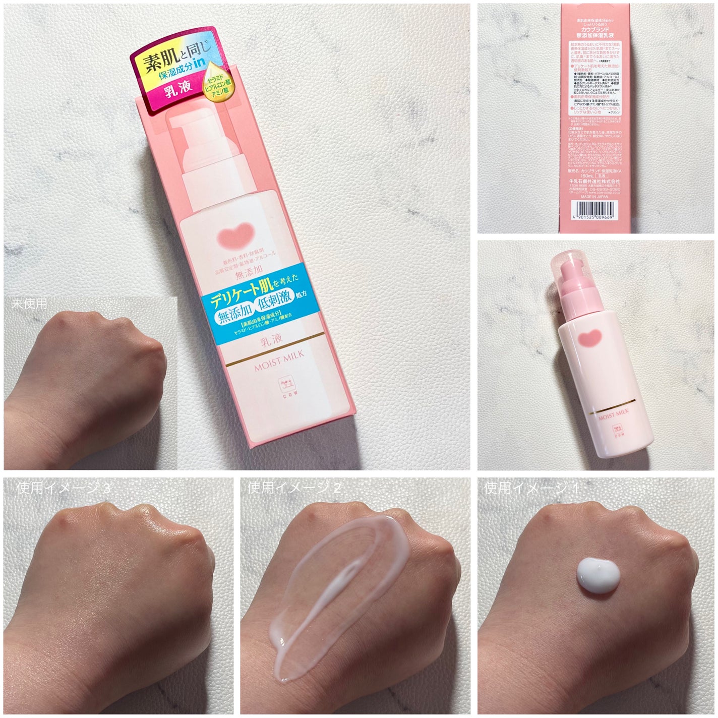 保湿乳液/カウブランド無添加/乳液を使ったクチコミ(5枚目)