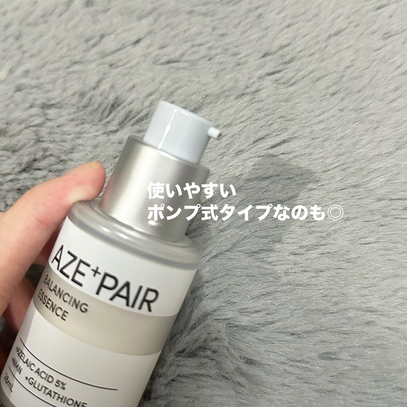 アゼペア 美容液/ネイチャーリパブリック/美容液を使ったクチコミ(2枚目)