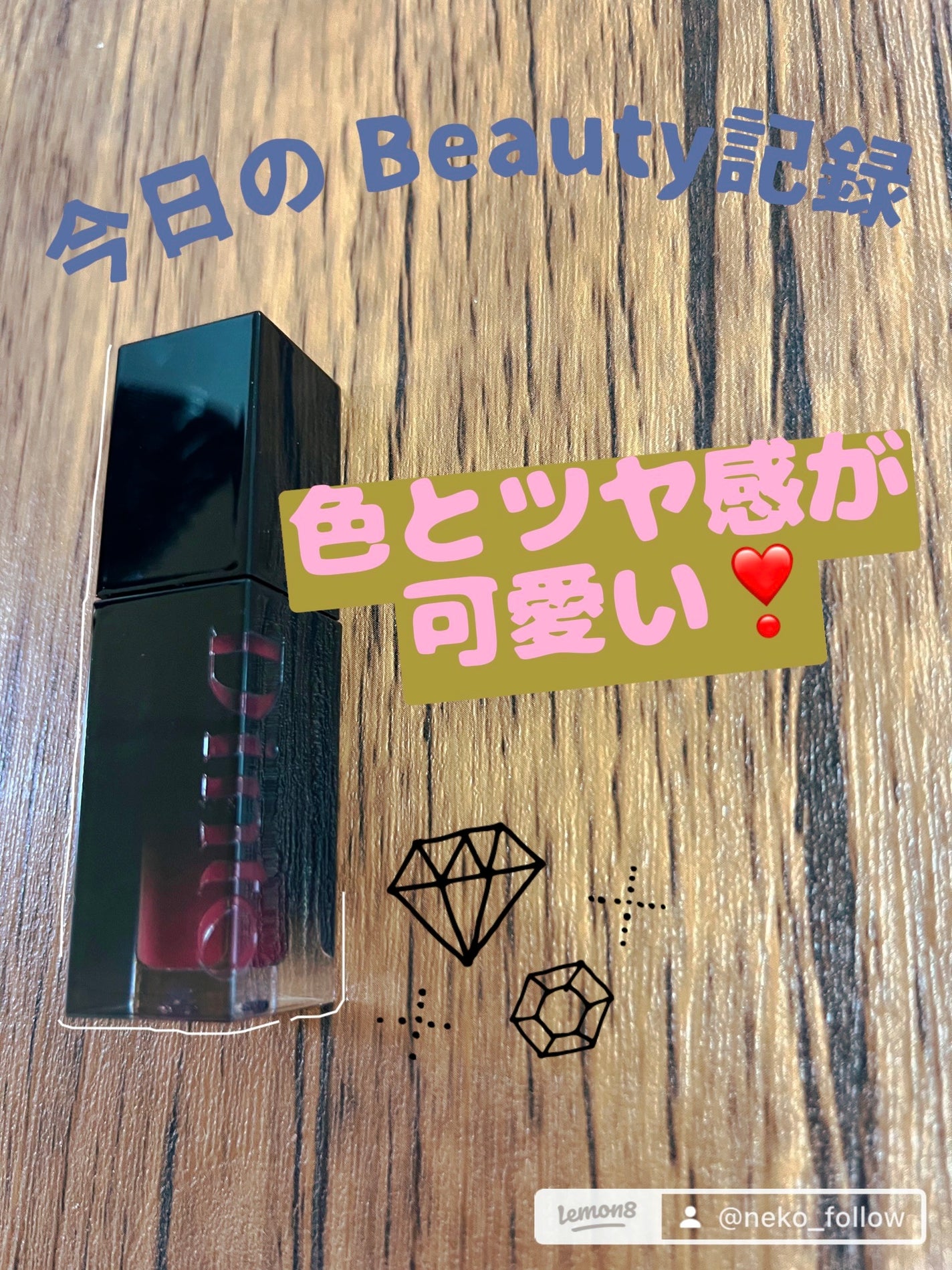 ブラーグロイリップティント/Dinto/リップティントを使ったクチコミ(6枚目)