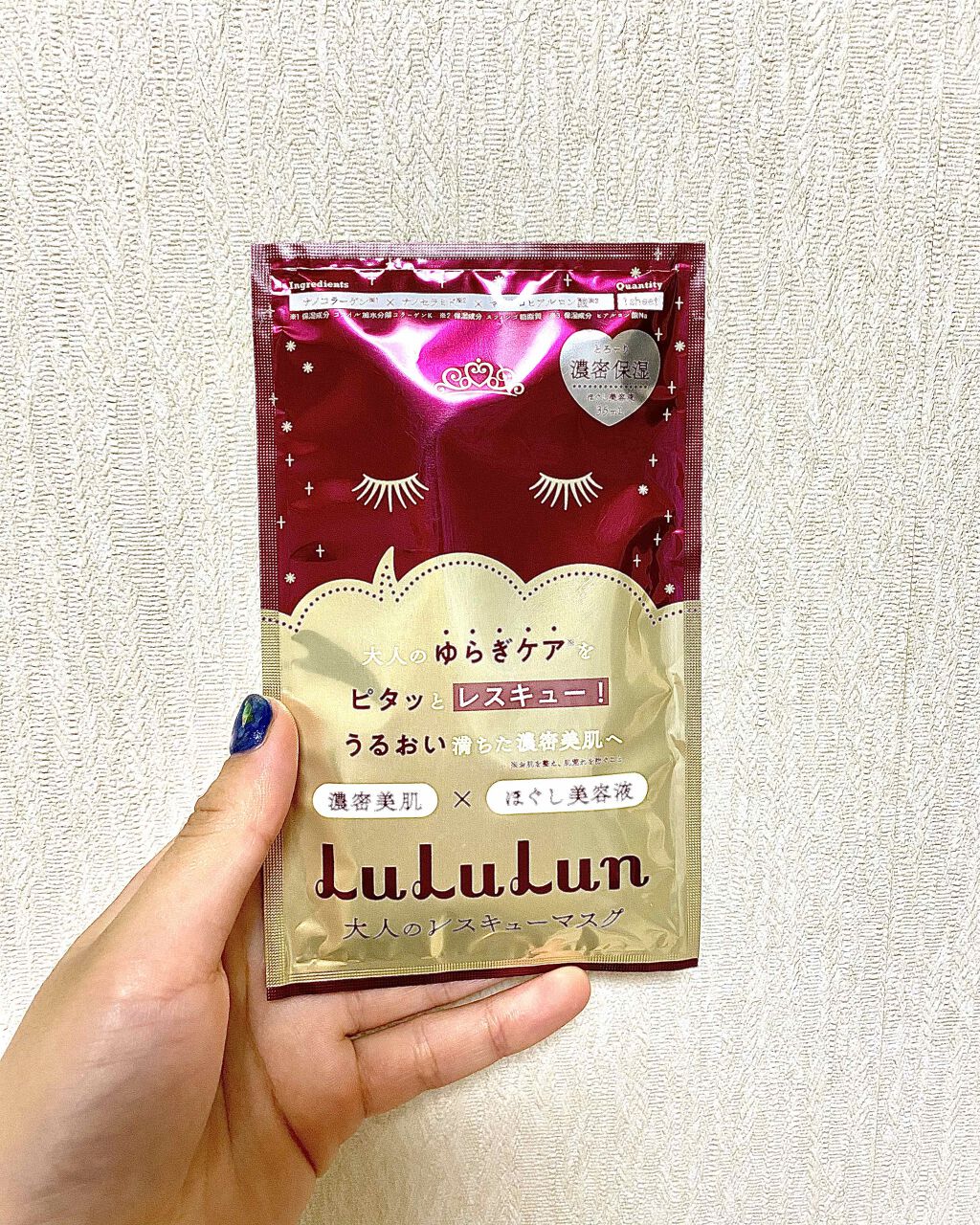 ルルルンワンナイト 大人レスキュー ハリツヤ/ルルルン/シートマスク・パックを使ったクチコミ（1枚目）