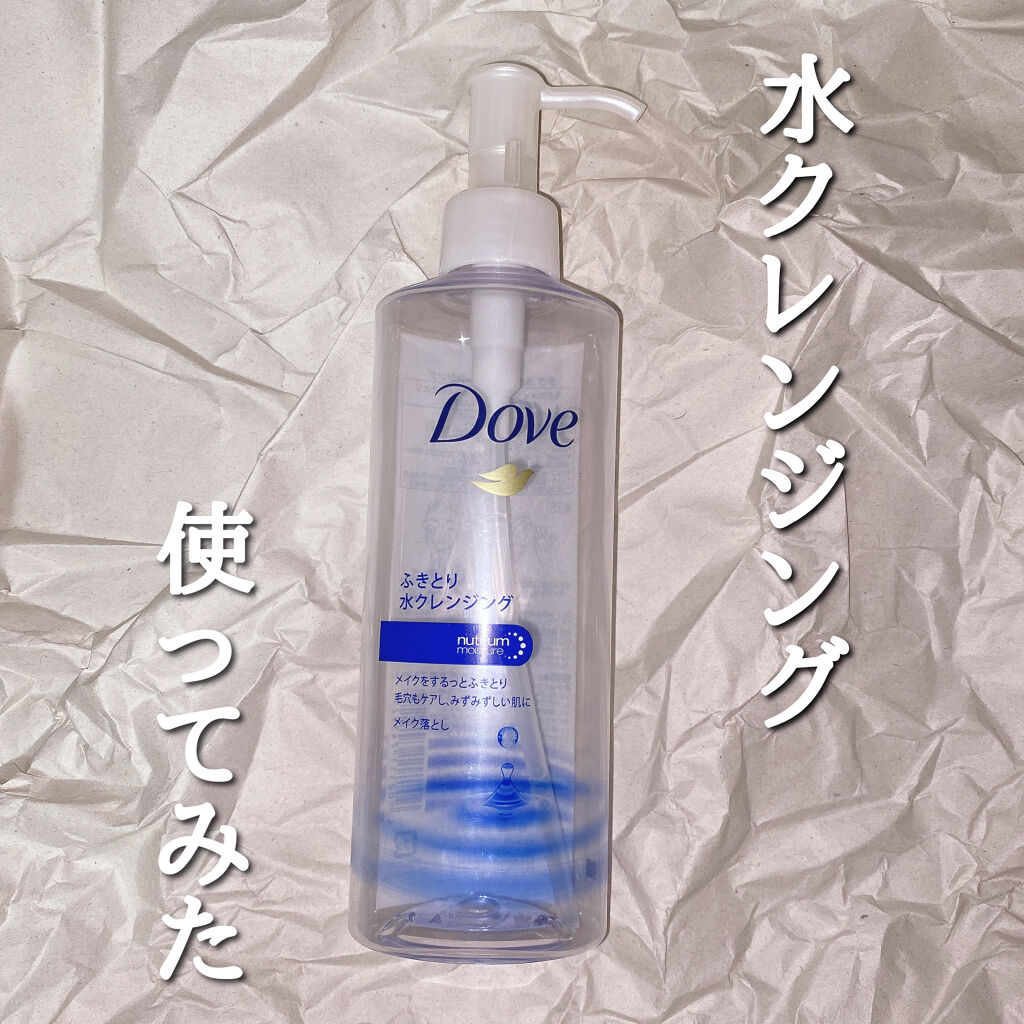 ふきとり水クレンジング/ダヴ/クレンジングウォーターを使ったクチコミ（1枚目）