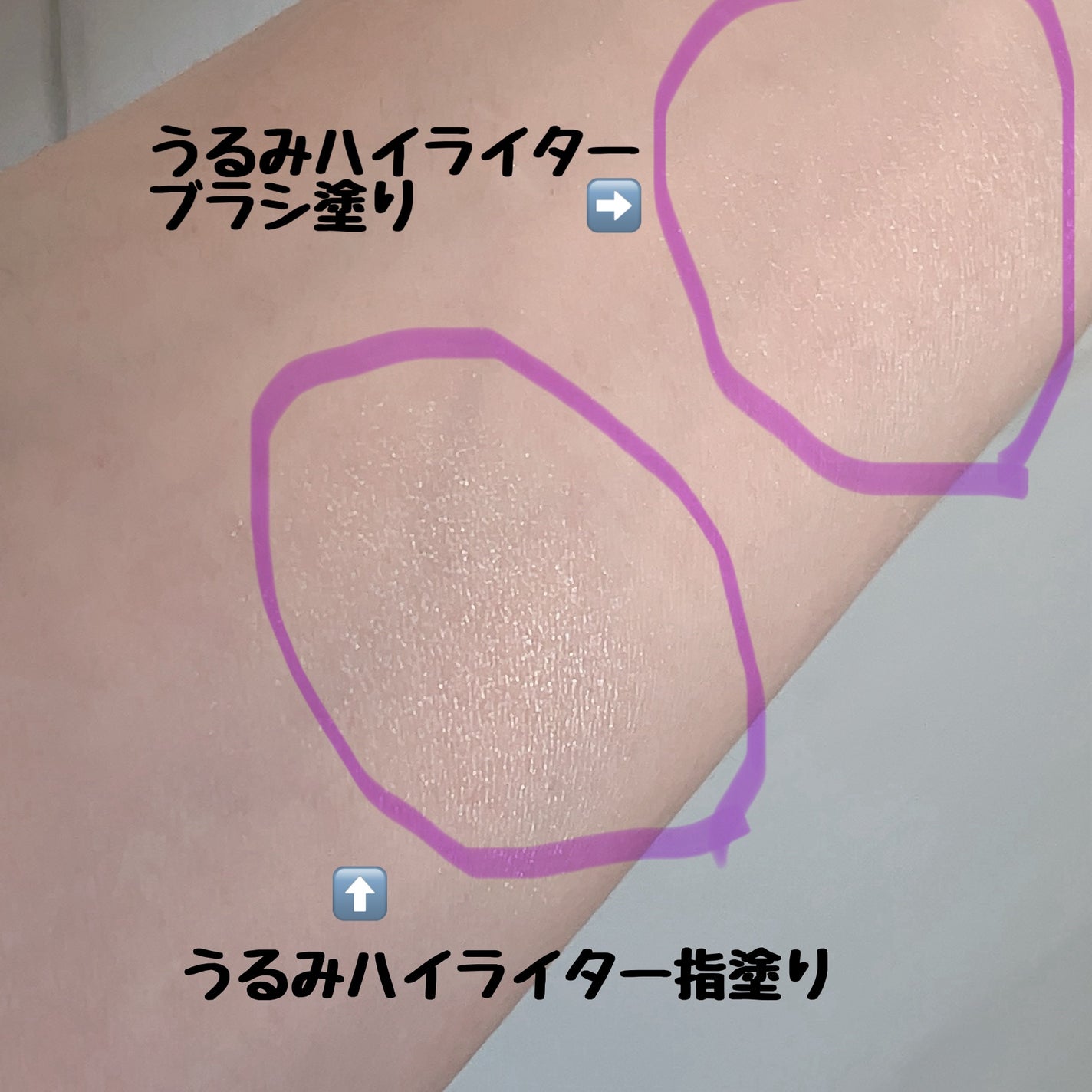 うるみハイライター/muice/パウダーハイライトを使ったクチコミ(5枚目)