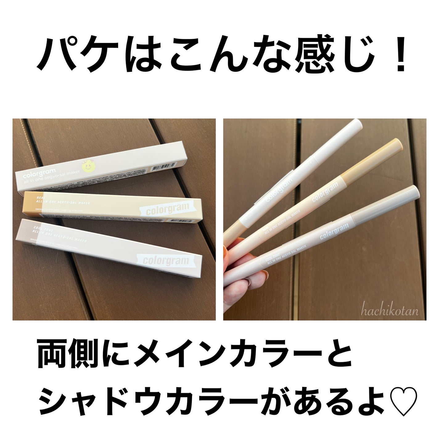 オールインワン涙袋メーカー/Colorgram/ペンシルアイライナーを使ったクチコミ(3枚目)