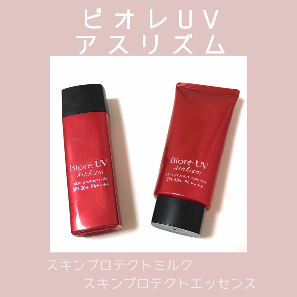 UV  アスリズム　スキンプロテクトエッセンス/ビオレ/日焼け止めローションを使ったクチコミ（1枚目）
