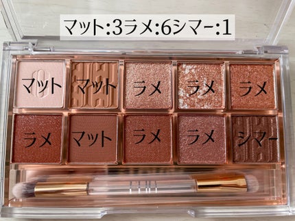 プロ アイ パレット/CLIO/アイシャドウパレットを使ったクチコミ(7枚目)